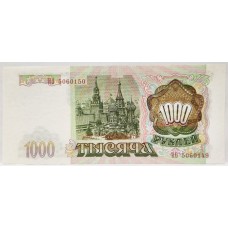 RUSSIA 1993 . ONE THOUSAND 1,000 ROUBLE BANKNOTE . ERROR . MIS-MATCH SERIALS